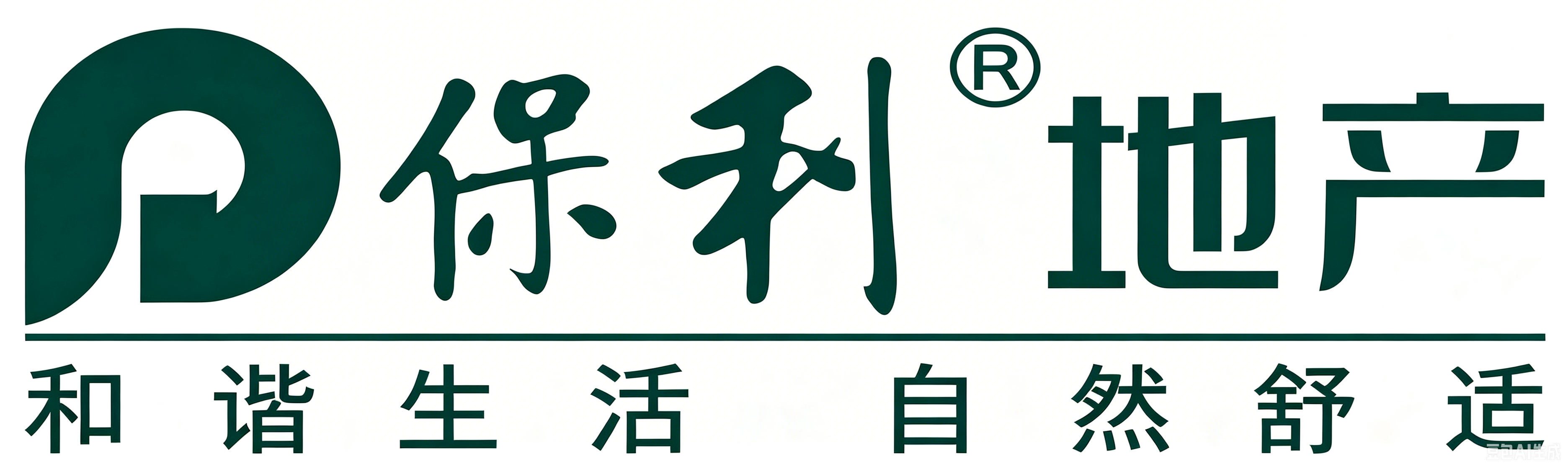 保利地产