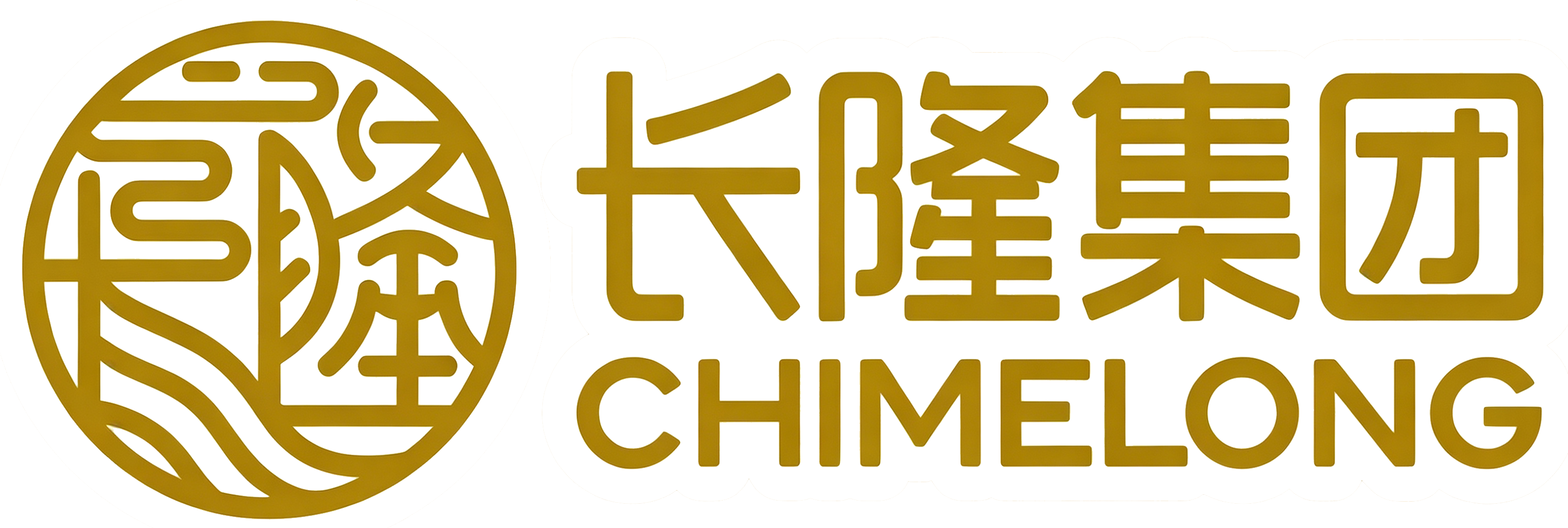 长隆集团